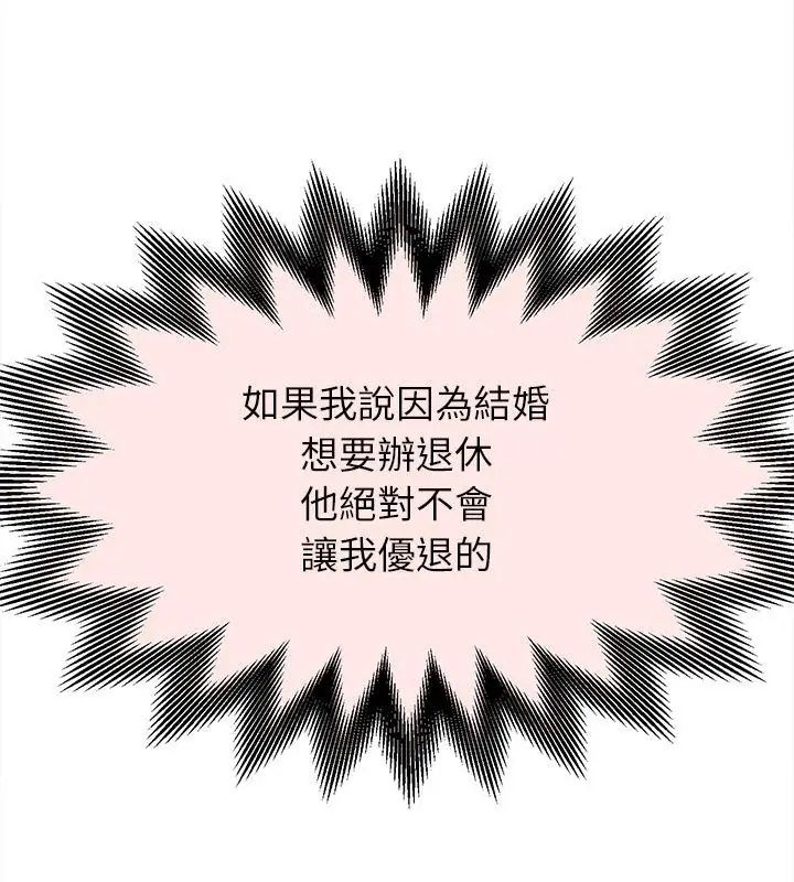 她們的夜晚屬於我第50話