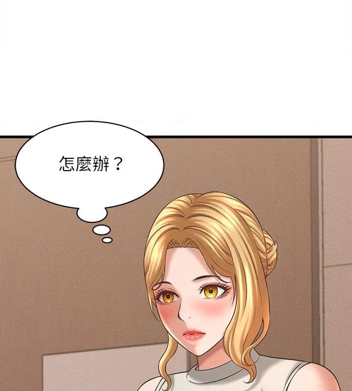 她們的夜晚屬於我第50話
