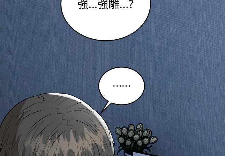 神雕闖都市第49話