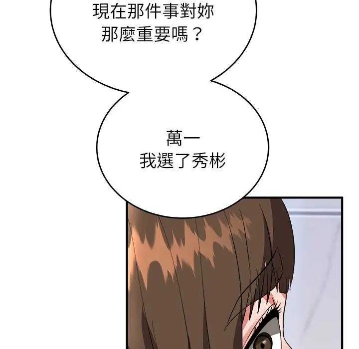 神雕闖都市第49話