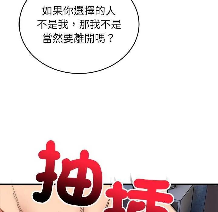 神雕闖都市第49話