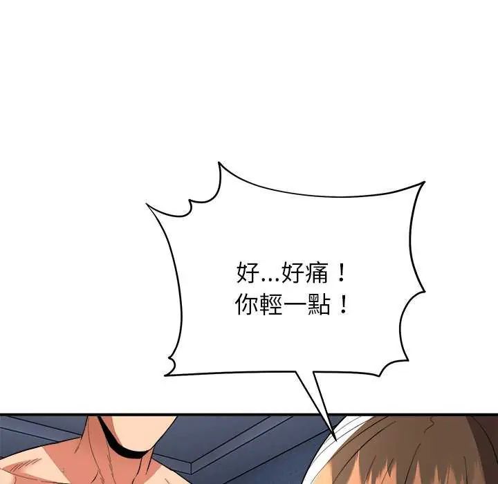 神雕闖都市第49話