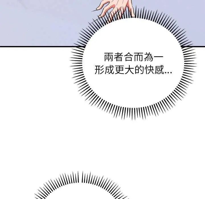 神雕闖都市第49話