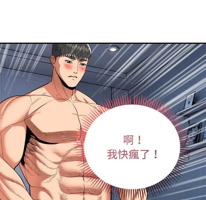 神雕闖都市第49話