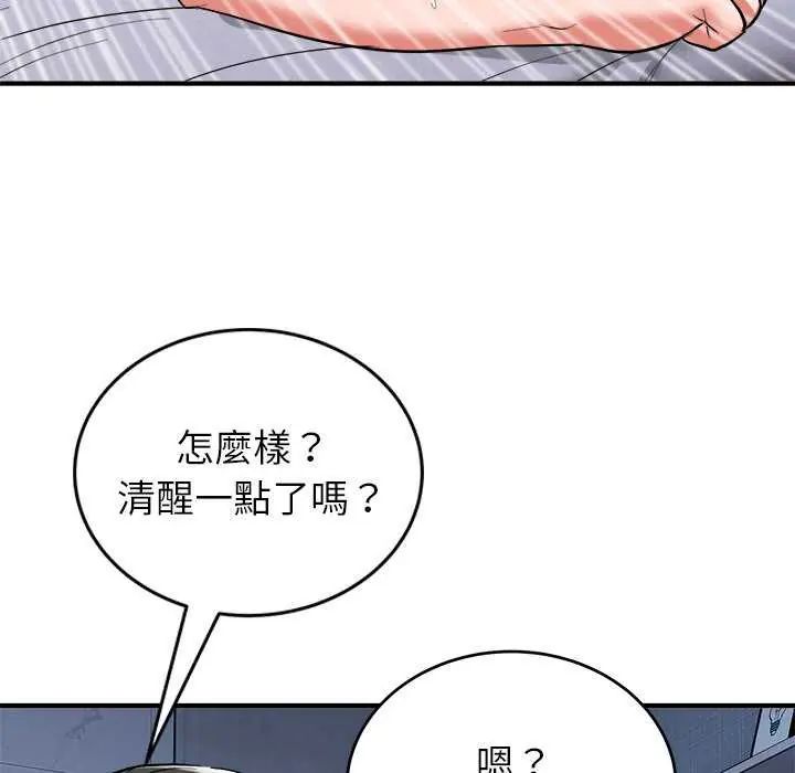 神雕闖都市第49話