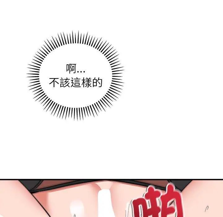神雕闖都市第49話