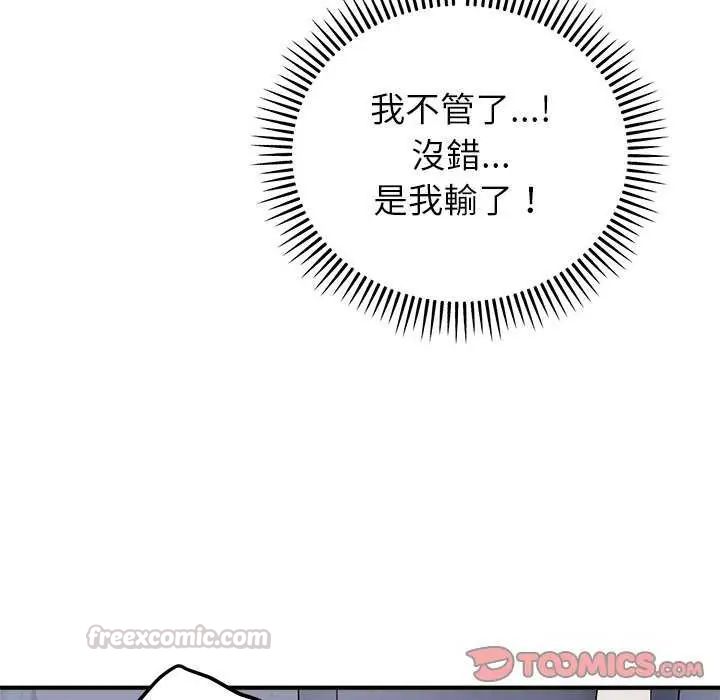 神雕闖都市第49話