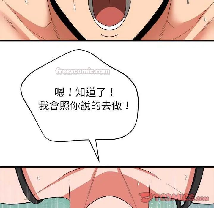 神雕闖都市第49話