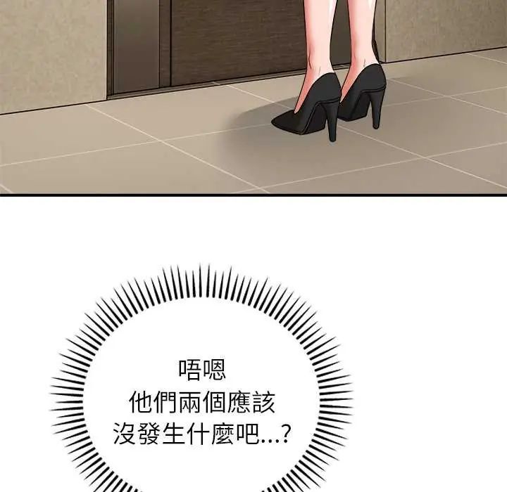 神雕闖都市第49話