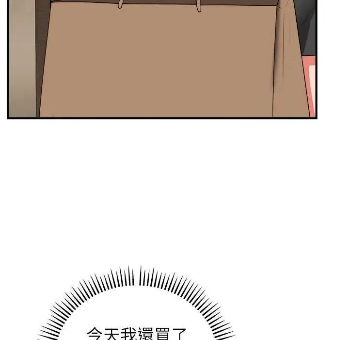 神雕闖都市第49話