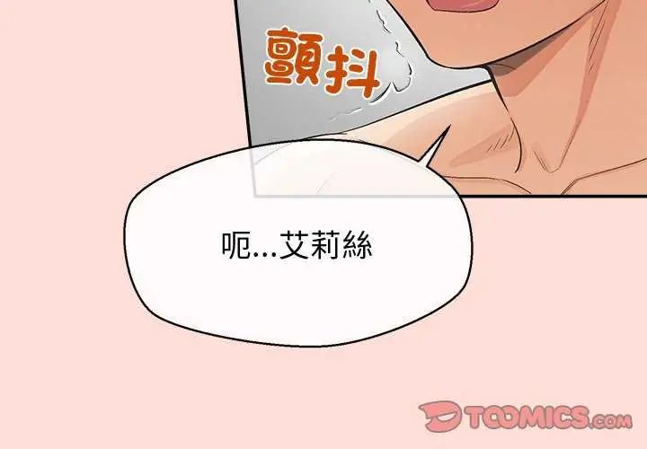 公主殿下要收種子啦！第41話