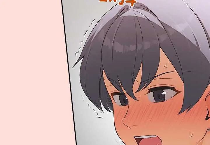 公主殿下要收種子啦！第41話