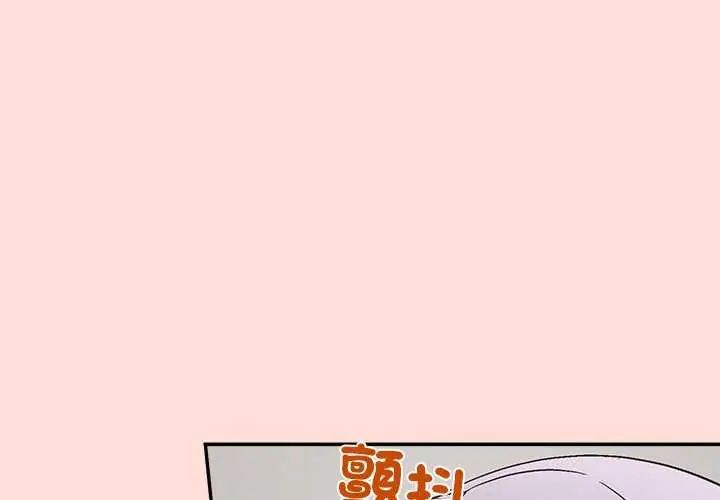 公主殿下要收種子啦!第41話