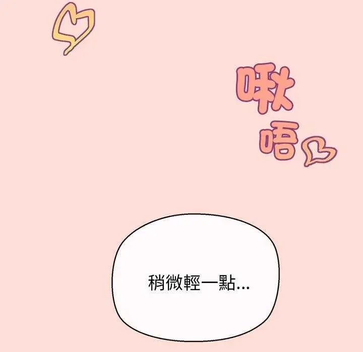 公主殿下要收種子啦！第41話