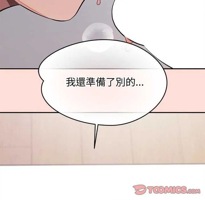 公主殿下要收種子啦！第41話
