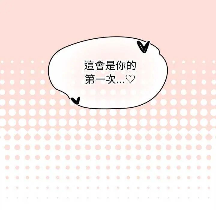公主殿下要收種子啦！第41話