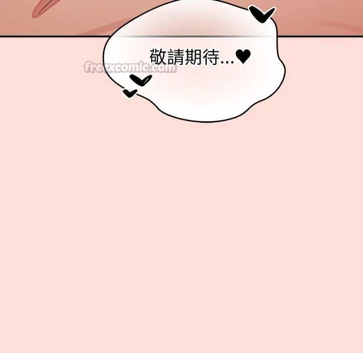 公主殿下要收種子啦！第41話