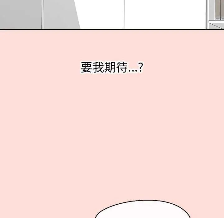 公主殿下要收種子啦!第41話
