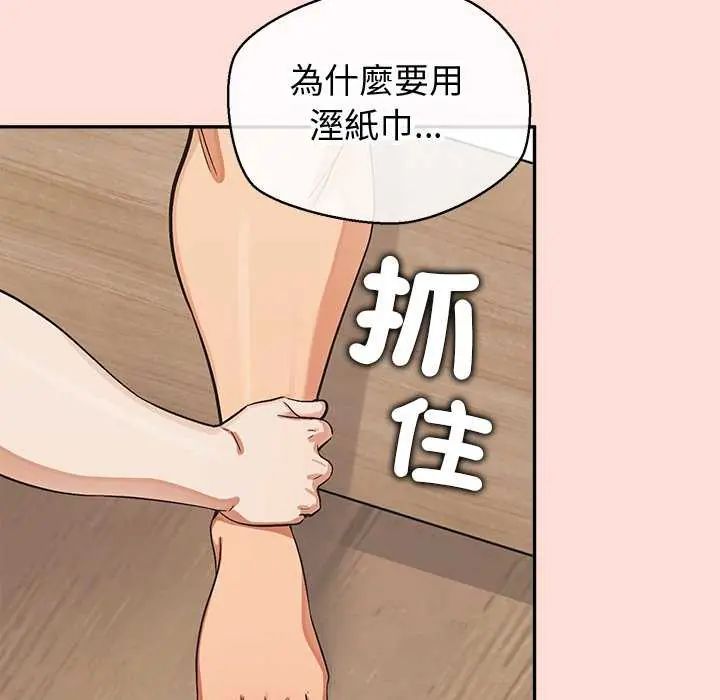 公主殿下要收種子啦！第41話