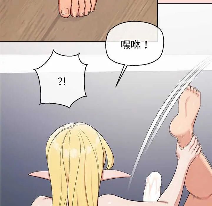 公主殿下要收種子啦！第41話