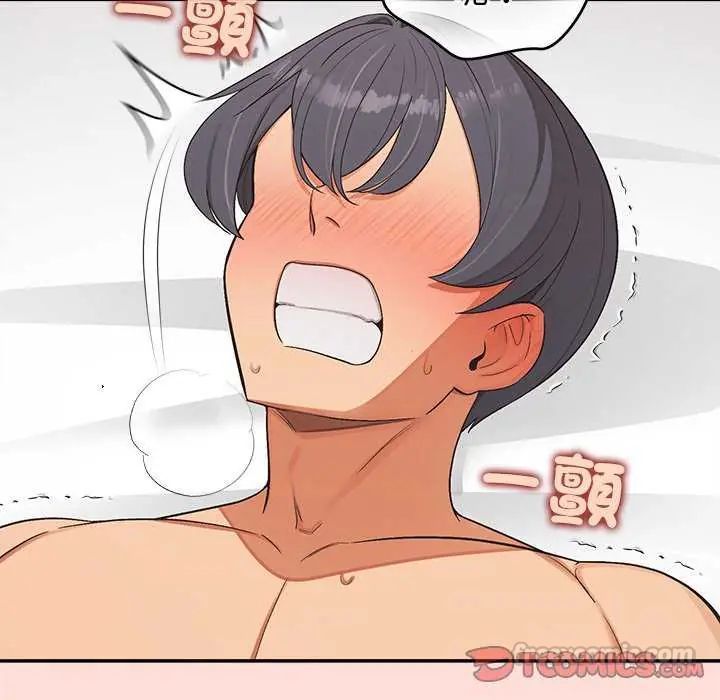 公主殿下要收種子啦！第41話