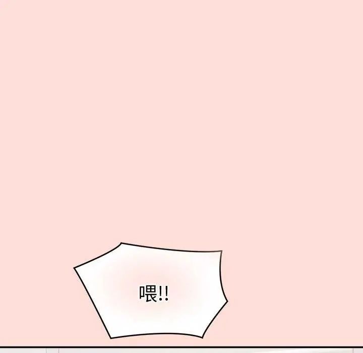 公主殿下要收種子啦！第41話