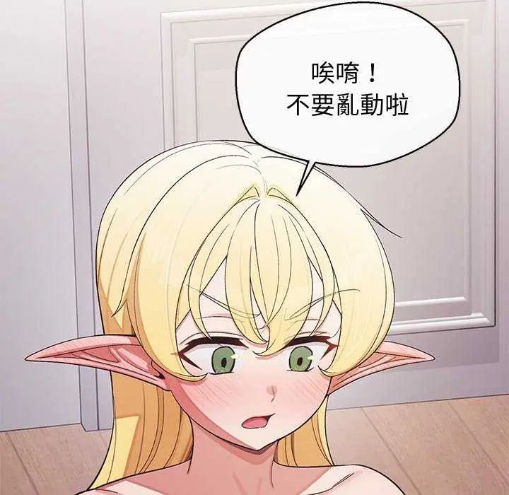 公主殿下要收種子啦！第41話