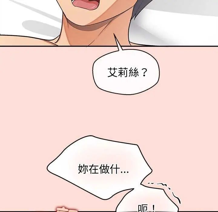 公主殿下要收種子啦!第41話