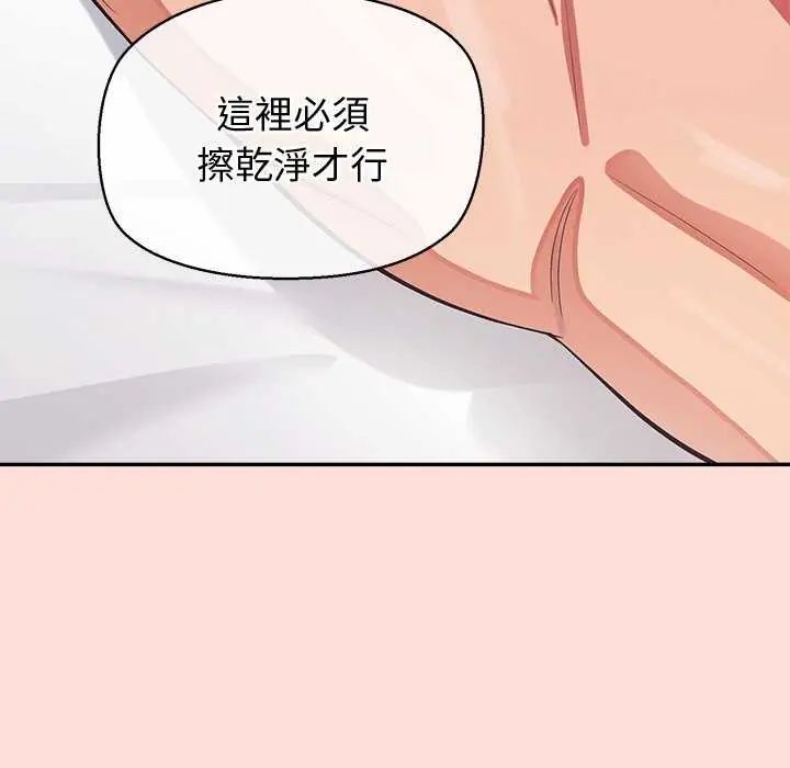 公主殿下要收種子啦!第41話