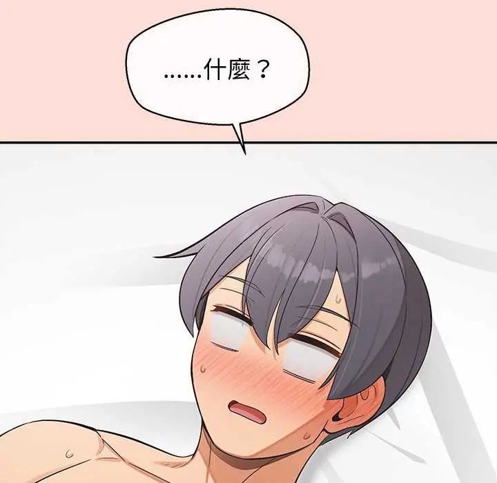 公主殿下要收種子啦!第41話