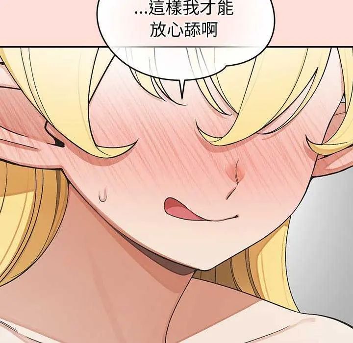 公主殿下要收種子啦！第41話