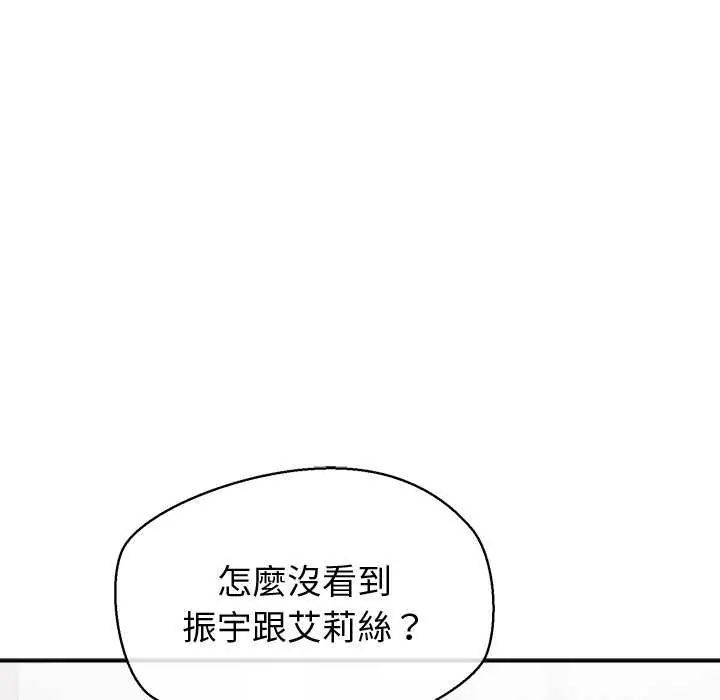 公主殿下要收種子啦！第41話
