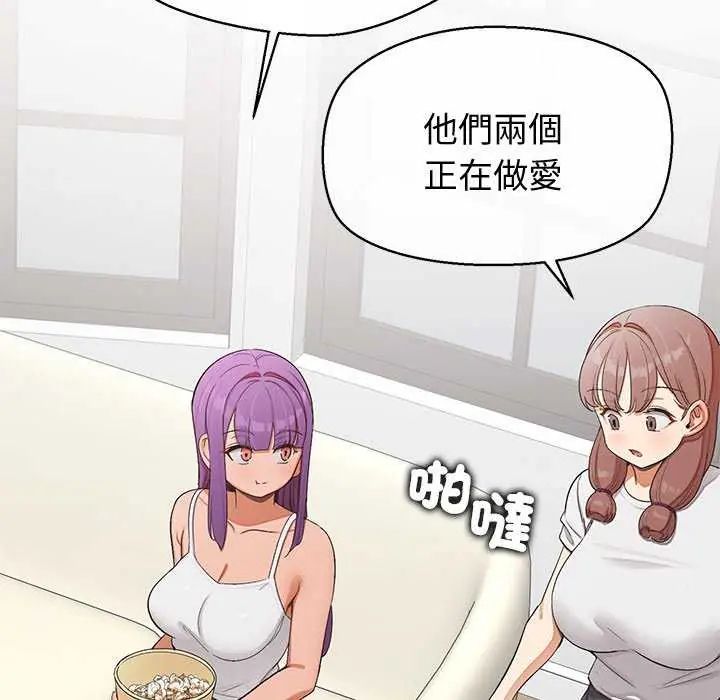 公主殿下要收種子啦！第41話