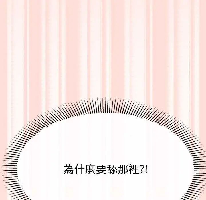公主殿下要收種子啦！第41話