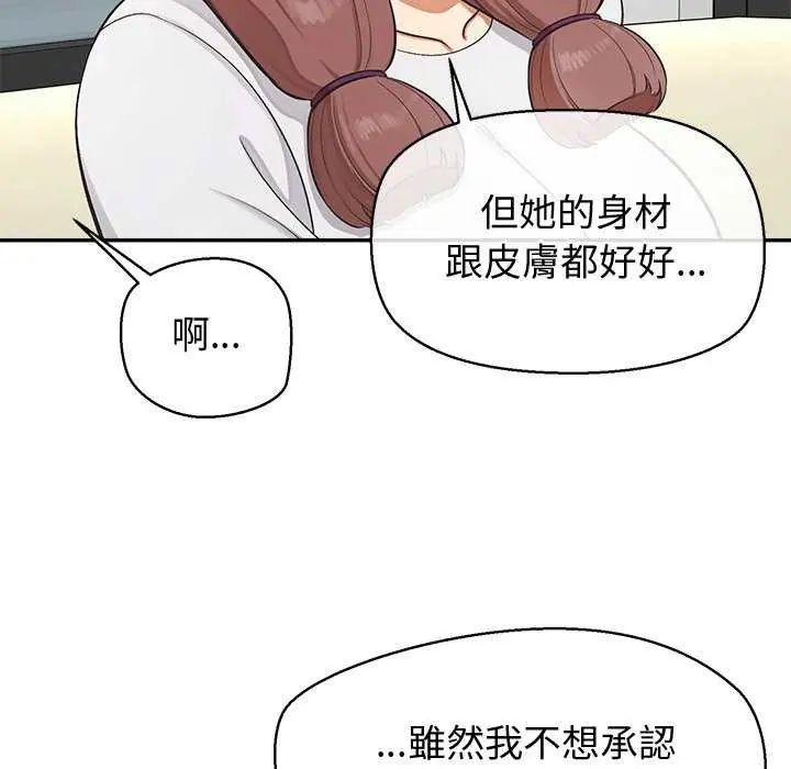 公主殿下要收種子啦！第41話