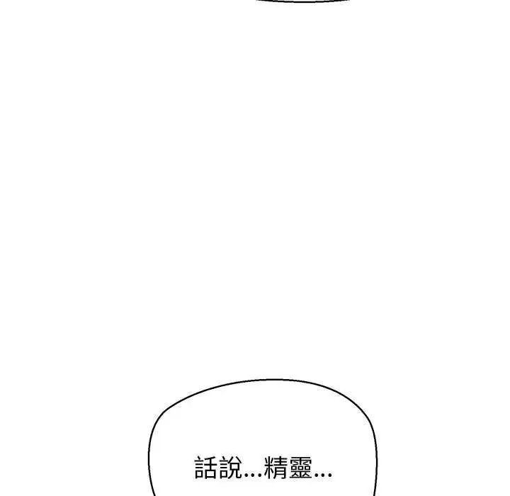 公主殿下要收種子啦！第41話
