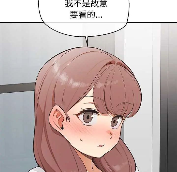 公主殿下要收種子啦！第41話