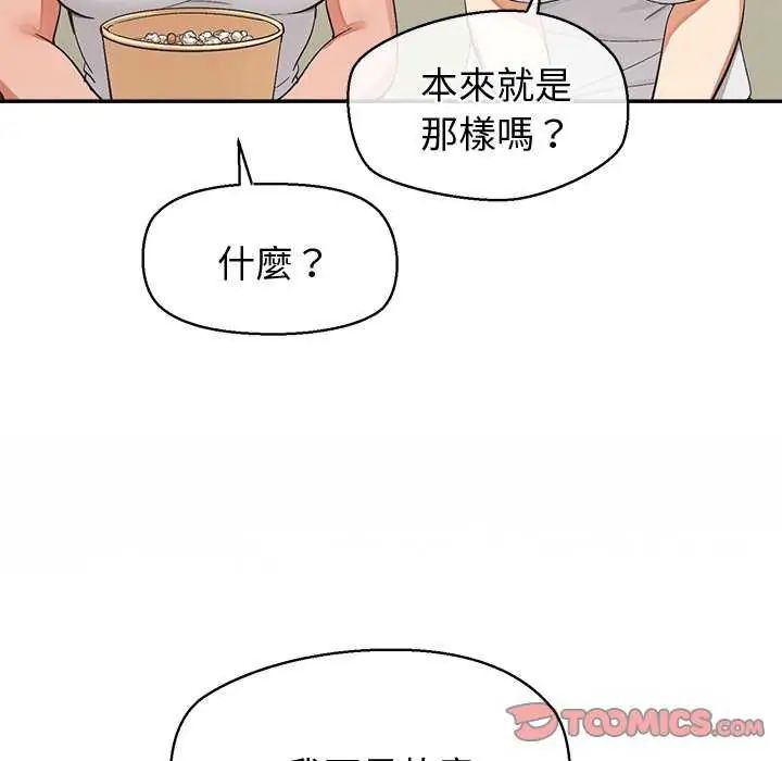 公主殿下要收種子啦！第41話