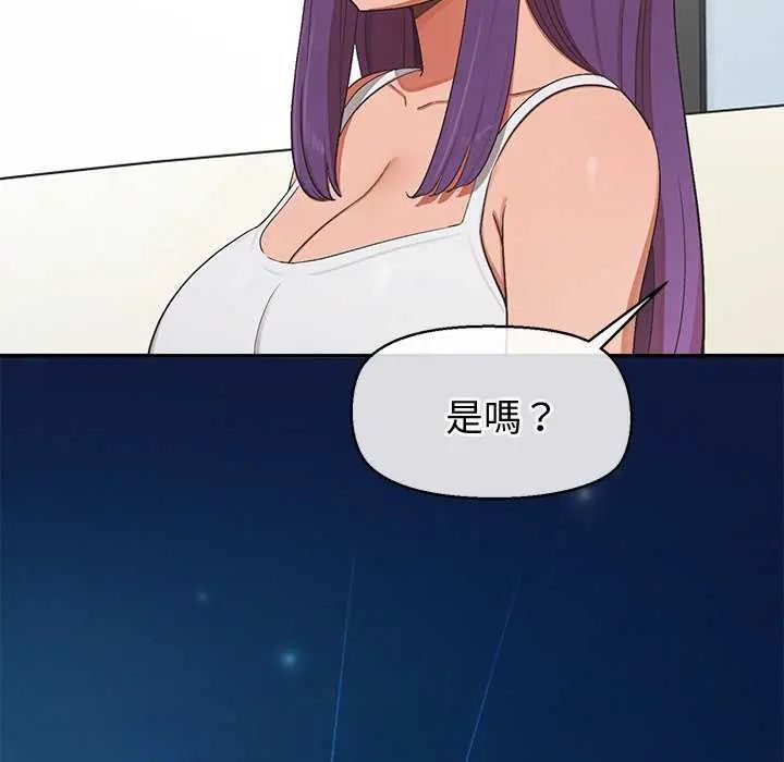 公主殿下要收種子啦！第41話