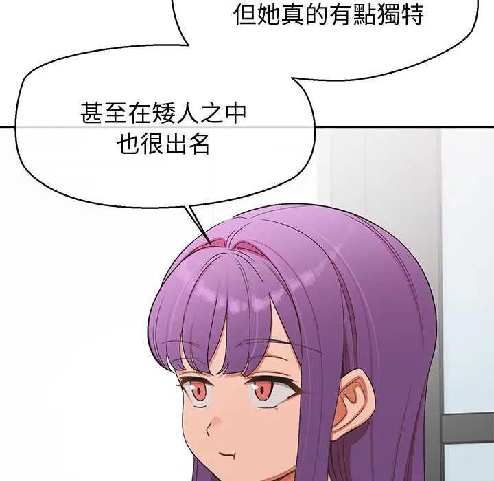 公主殿下要收種子啦！第41話
