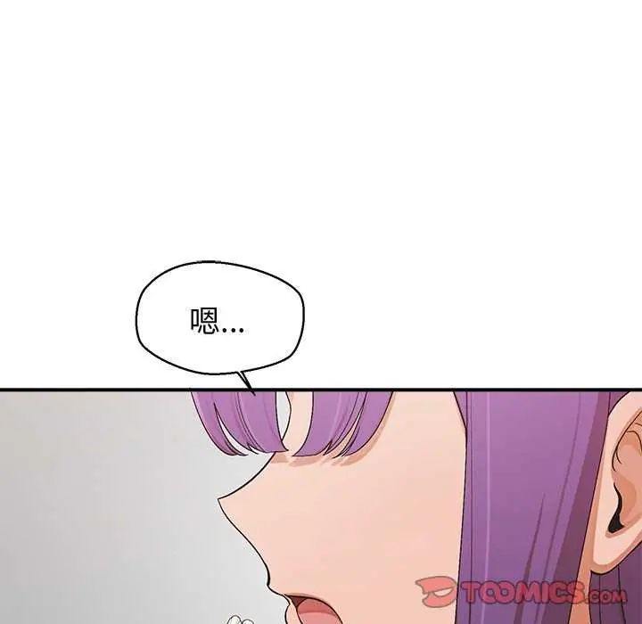 公主殿下要收種子啦！第41話