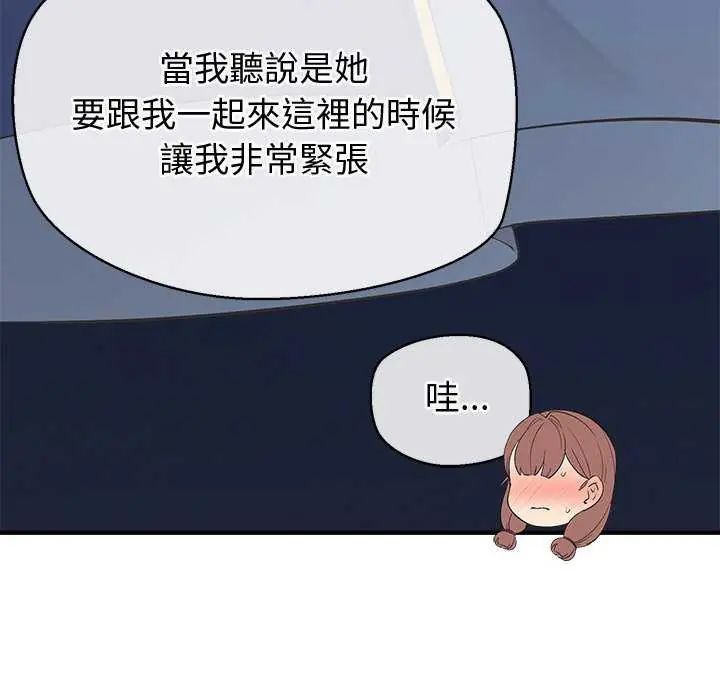 公主殿下要收種子啦!第41話