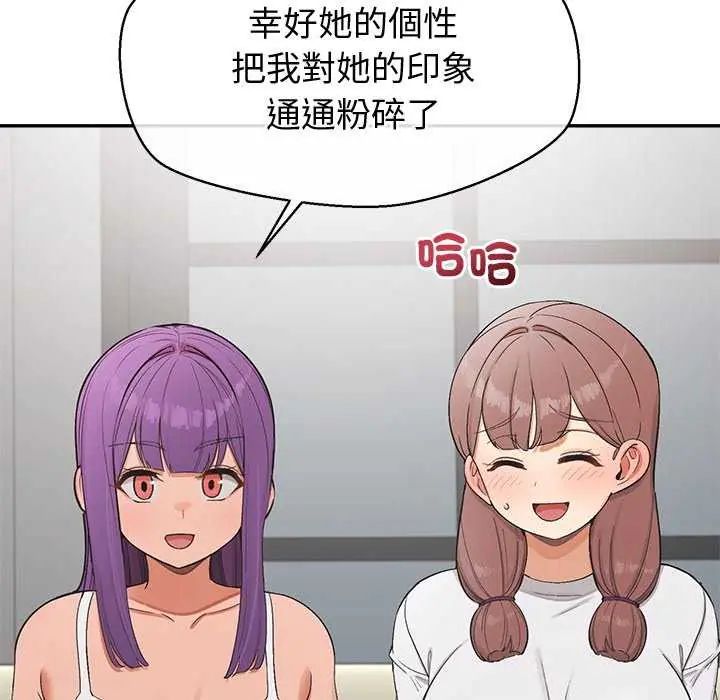 公主殿下要收種子啦！第41話