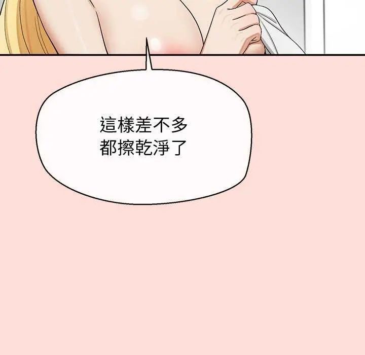 公主殿下要收種子啦！第41話