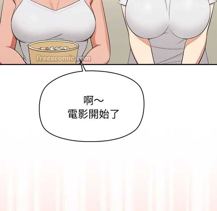 公主殿下要收種子啦！第41話