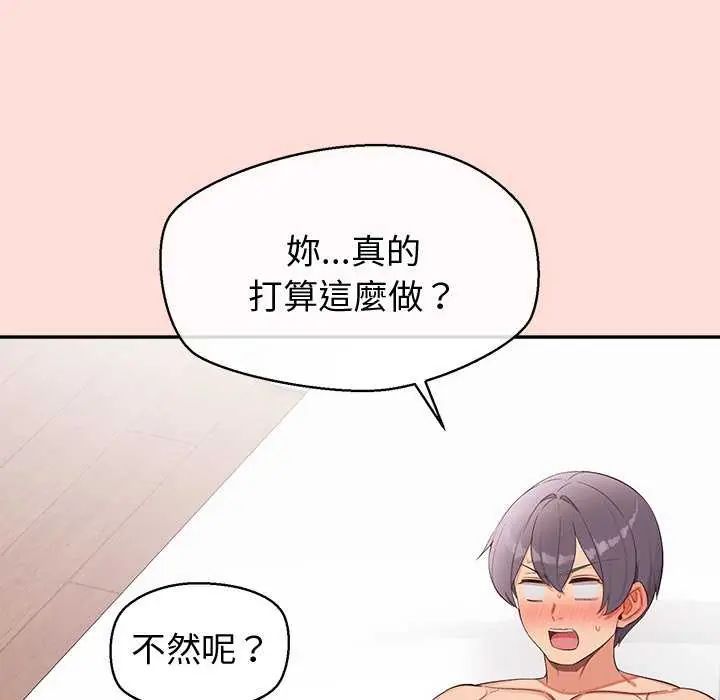 公主殿下要收種子啦!第41話
