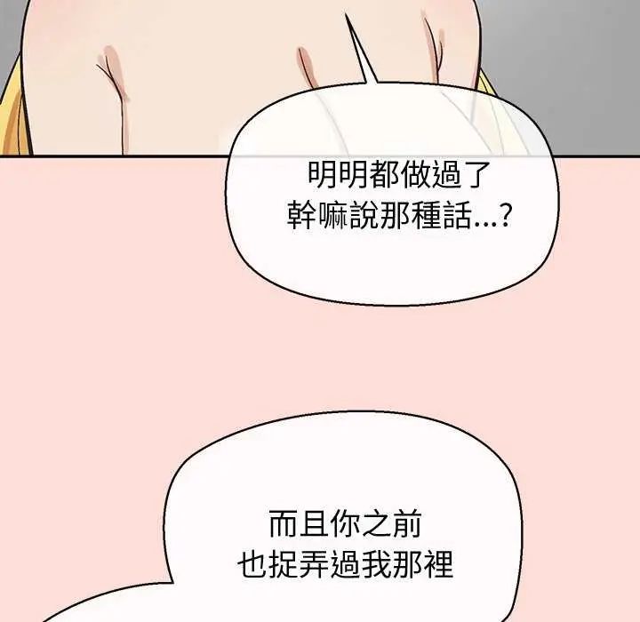 公主殿下要收種子啦！第41話