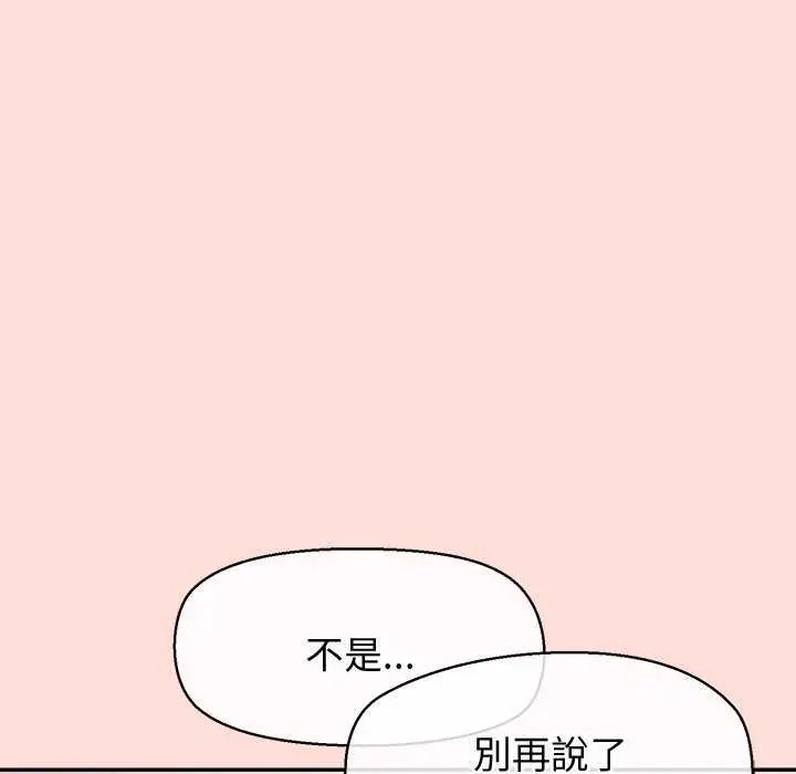 公主殿下要收種子啦！第41話