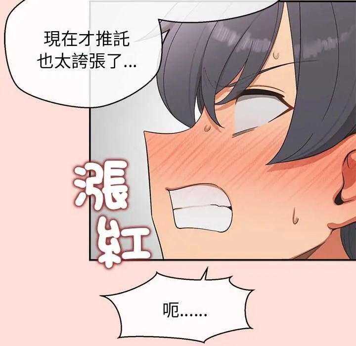 公主殿下要收種子啦!第41話