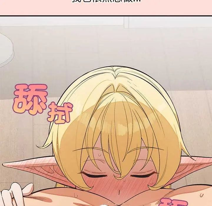 公主殿下要收種子啦!第41話